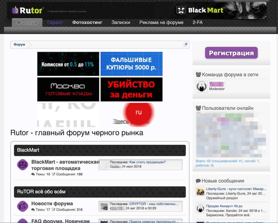 darknet сети mega2web