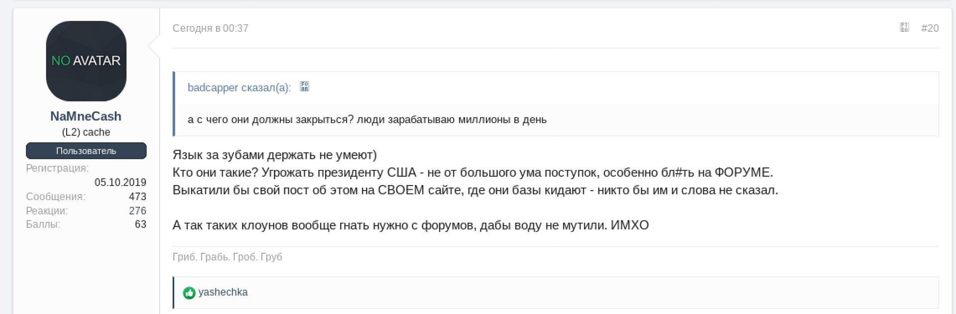 Translation: "hey can't keep their mouths shut) Who are they? Threatening the President of the United States is not a very smart thing to do, especially BL#t on the FORUM. They would have rolled out their post about it on THEIR website, where they t…