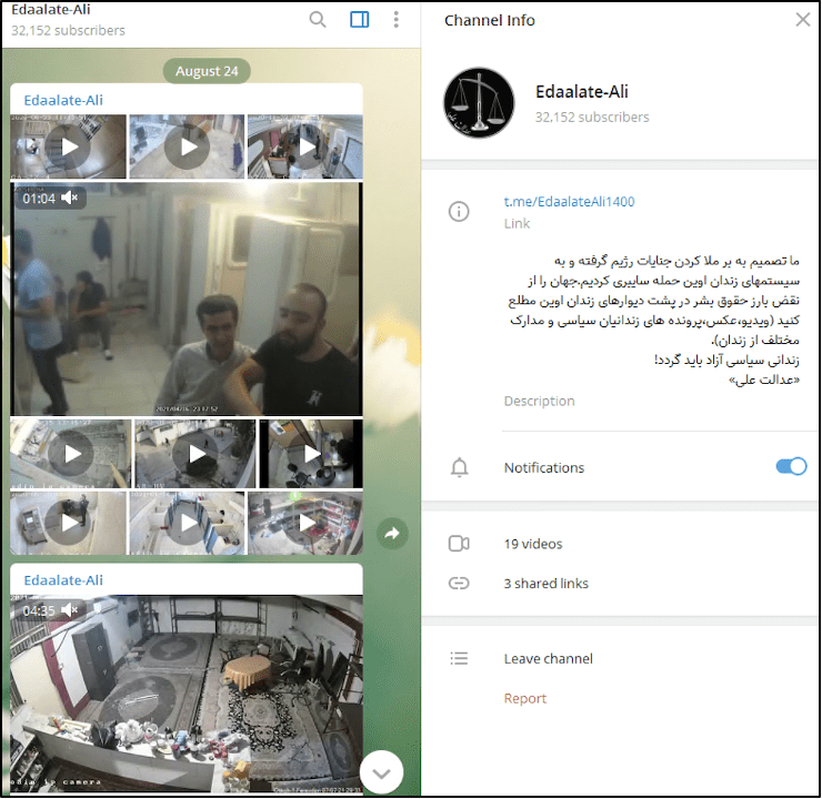 Figure 3: Telegram Channel of the Iranian team that accessed Evin Prison's CCTV system (Source)