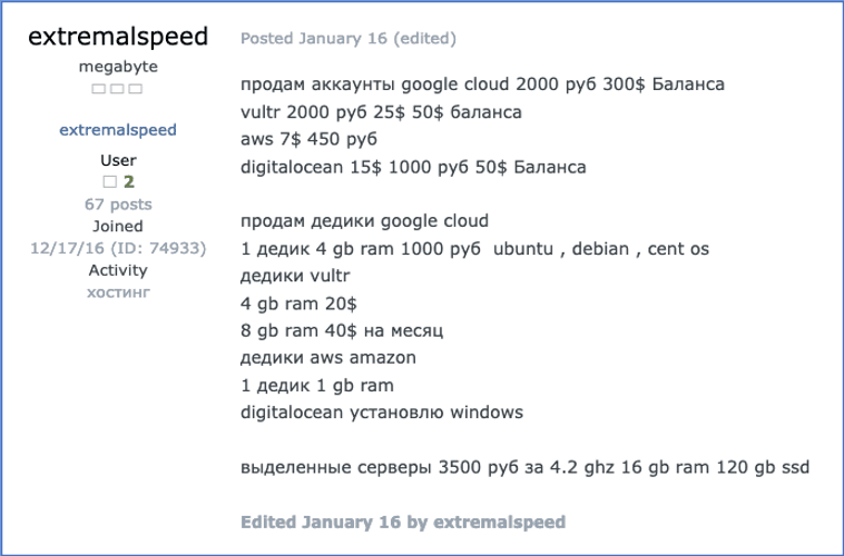 Figure 18: Source, User extremalspeed offering dedicated servers on Google Cloud, Vultr, Digital Ocean, and AWS, DarkOwl Vision Document ID: 51597bc6ec8f321cc2c9a66db8dae3aa