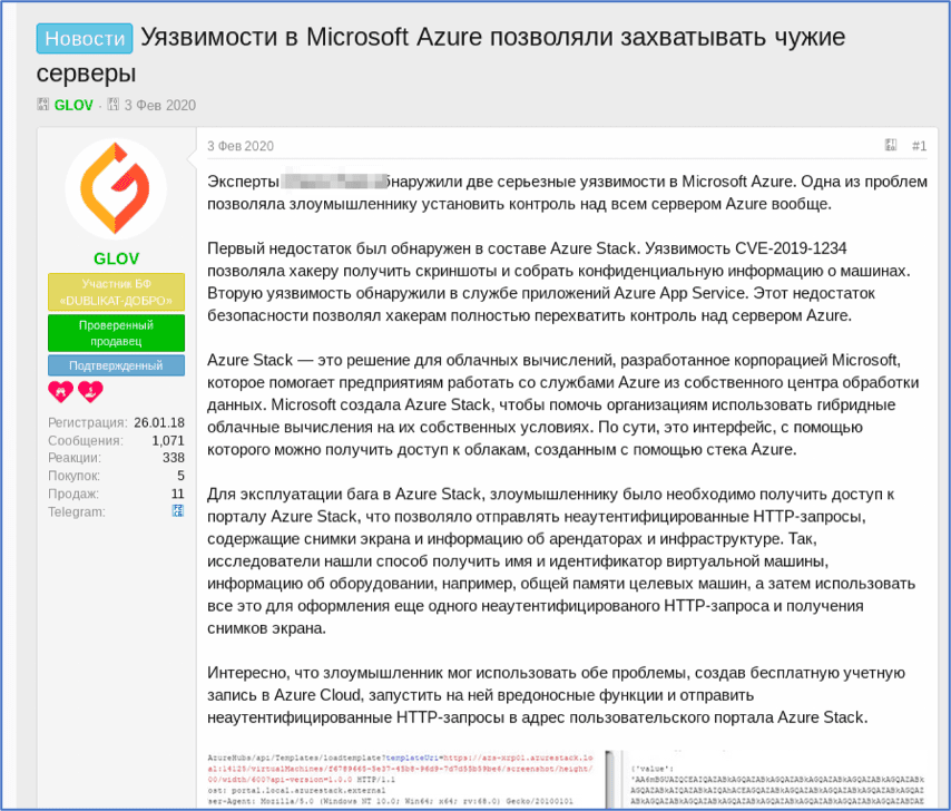 Figure 9: Source, Captured from darknet forum: https://dublik2uqiorycsj[.]onion/threads/ujazvimosti-v-microsoft-azure-pozvoljali-zaxvatyvat-chuzhie-servery.155202