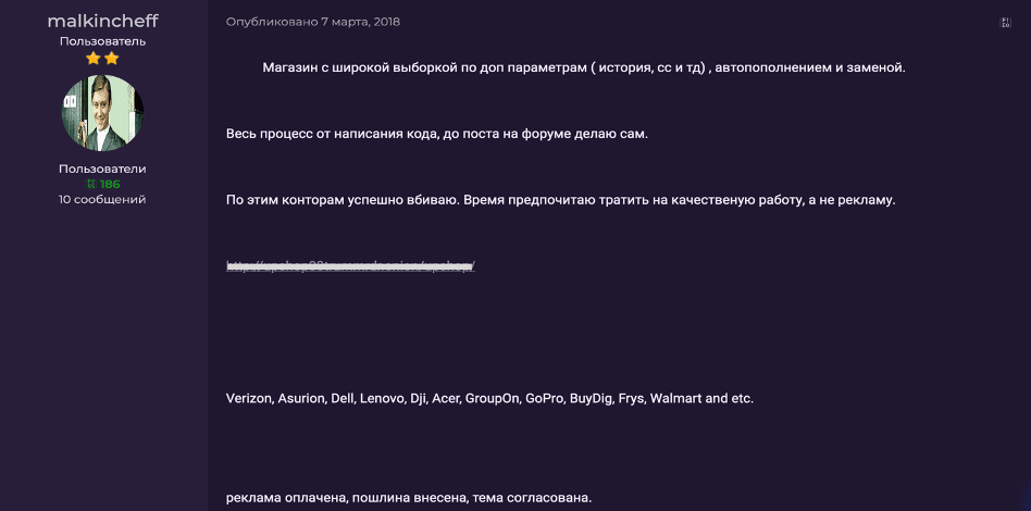A screenshot of UpShop’s administrator promoting his or her market in Russian across Beznal - another darknet forum.